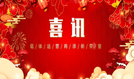 開門創佳績 | 載體運營再添新榮譽！省級人力資源服務產業園再加新伙伴！