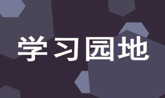 中國式現代化是強國建設、民族復興的康莊大道