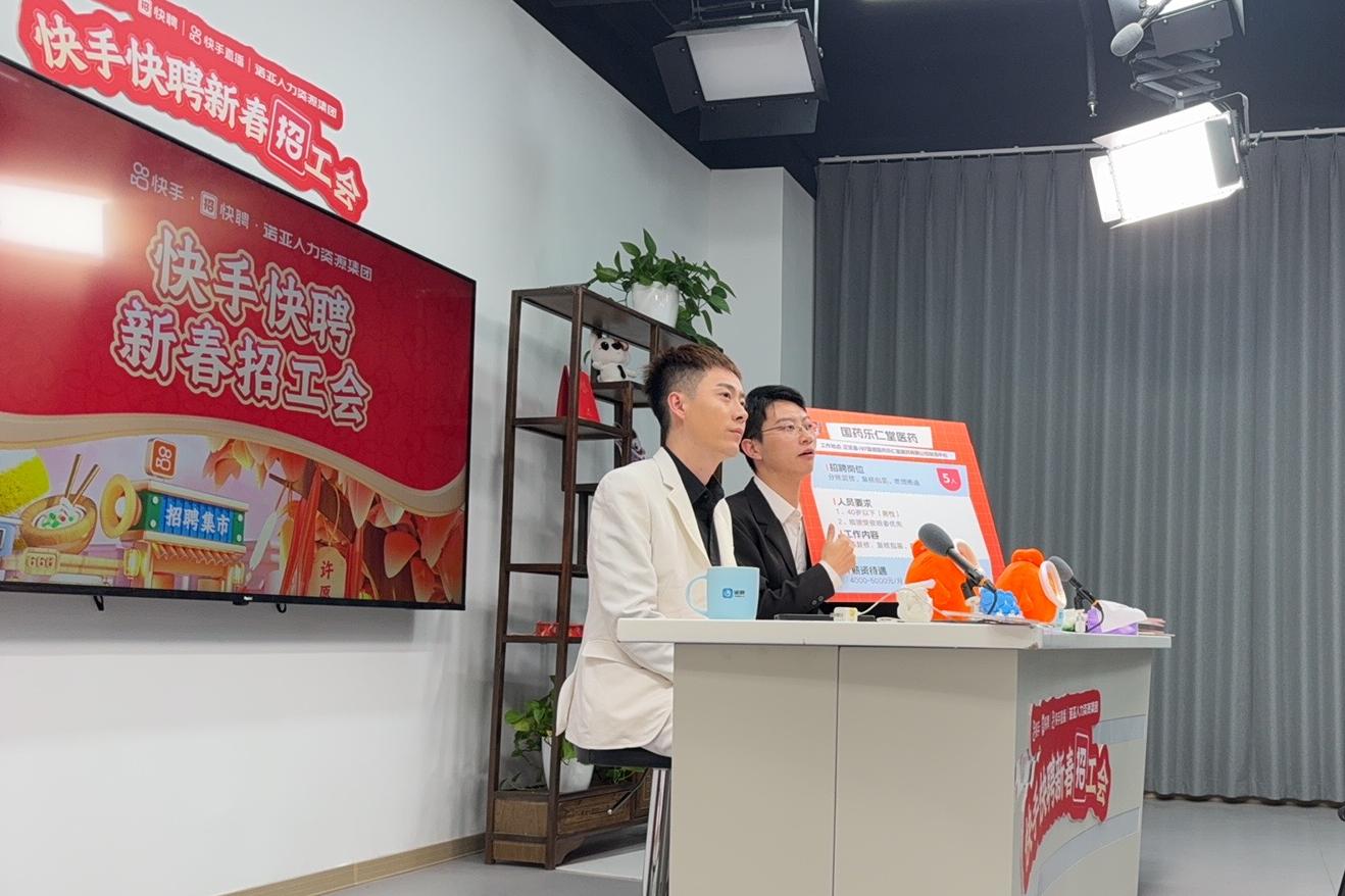 打響河北春招第一槍！開工首日諾亞集團攜快手快聘及張詩堯團隊直播帶崗破圈共創