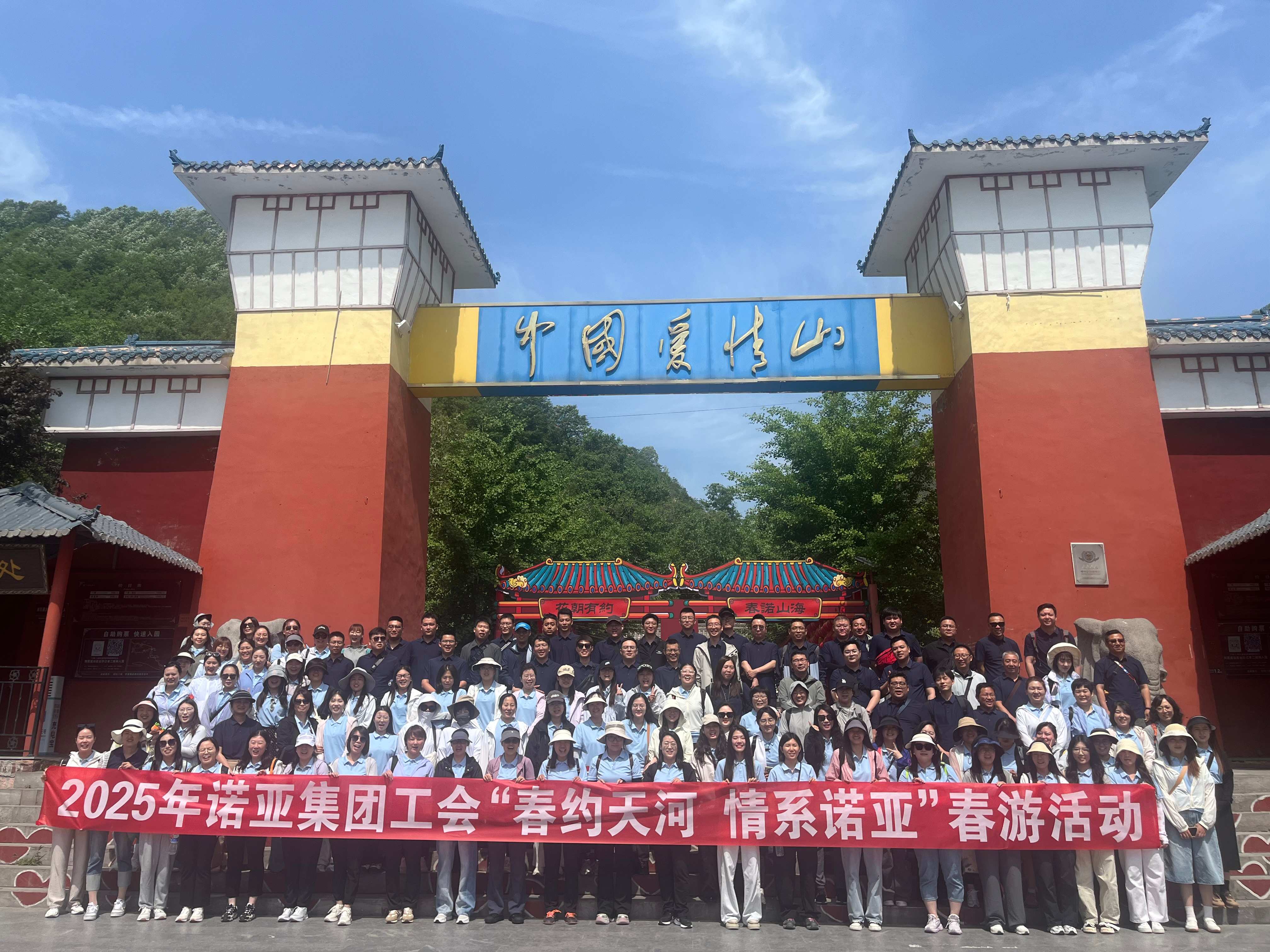 超開心！“春約天河，情系諾亞”諾亞人力資源集團工會2025春游歡樂收官！